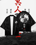 Ait Olmadığın Diyarlar | Geleneksel Kimono - アキラ